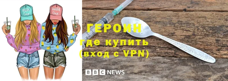 ГЕРОИН Афган  блэк спрут   Острогожск 