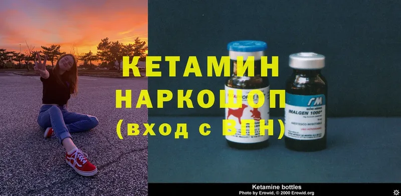 Кетамин ketamine  даркнет сайт  Острогожск 